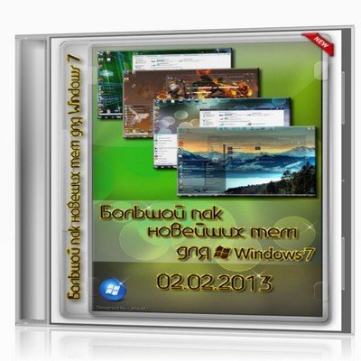 Windows 7 üçün yeni mövzular \ Р‘РѕР»СЊС€РѕР№ РїР°Рє РЅРѕРІРµР№С€РёС… С‚РµРј РґР»СЏ Windows 7 (02.02.2013)
