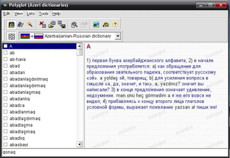 Polyglot 1.2 [RePack by Delphi7]