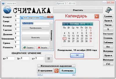 Hesablama 2.7 Portable