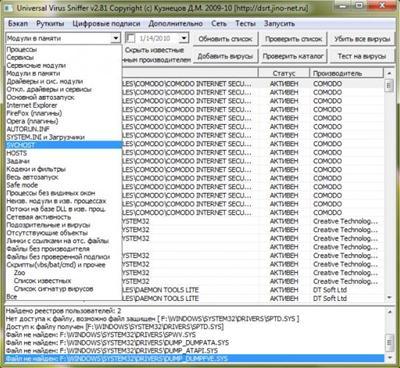 Universal Virus Sniffer 3.61 Portable