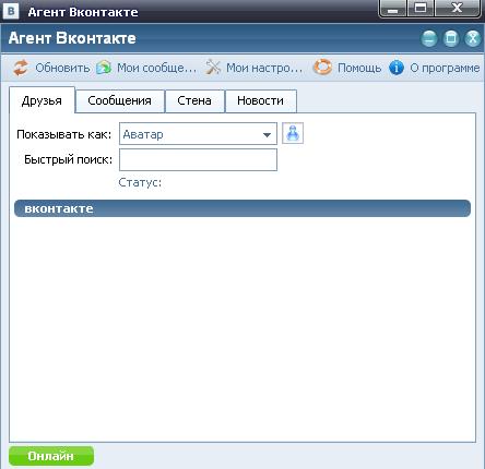 Agent Vkontakte 1.4.3
