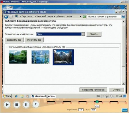 Windows 7-nin əsasları (Video dərslik)