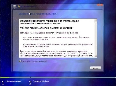 Windows 7 SP1 Ultimate x86 Extrim v.01 (RUS/30.12.2012)
