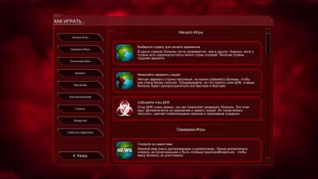 Plague Inc: Evolved [RePack] [RUS/Multi4] (v 0.6.6) (2014)
