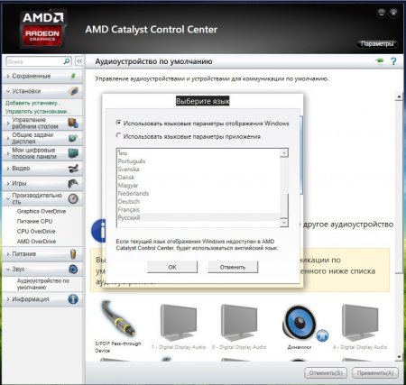 AMD Catalyst Software Suite 14.4 WHQL [Multi/Ru]
