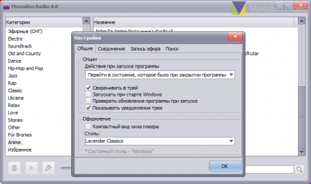 Maxuden Radio 4.0.1 [Ru]