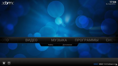 XBMC Media Center 13.0 Final (2014) PC