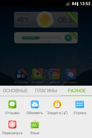 GO launcher EX 4.17 (2014) Android