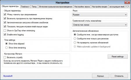 Metal Player 4.1.2.9 [Multi/Ru]