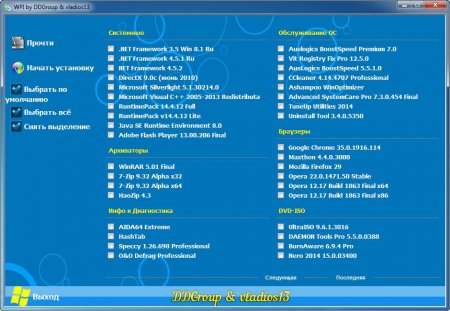 WPI by DDGroup & vladios13 [v.08.06]