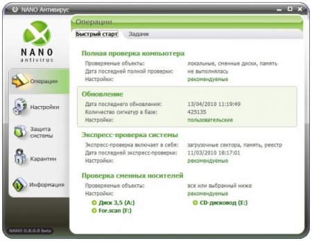 NANO Antivurus 0.28.6.63850 Beta