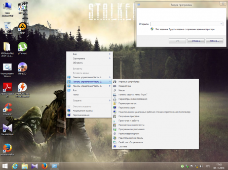 Win 8.1 Enterprise No Metro S.T.A.L.K.E.R. Wallpaper by 43 Region (x86) (2014) [Rus]