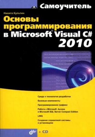 Microsoft Visual C# 2010