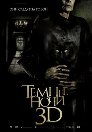 Gecədən Daha Qaranlıq / РўРµРјРЅРµРµ РЅРѕС‡Рё / Mas negro que la noche (2014) WEBRip | rusca