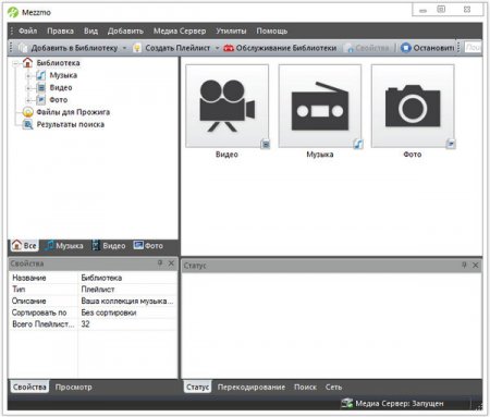 Mezzmo 4.1.3.0