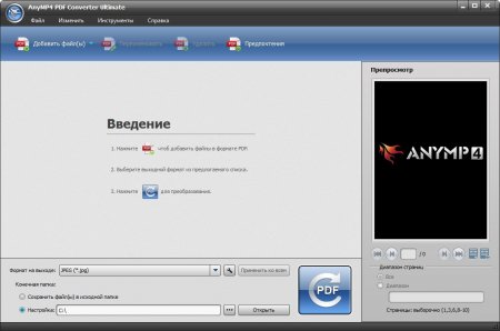 AnyMP4 PDF Converter Ultimate 3.1.28.22554