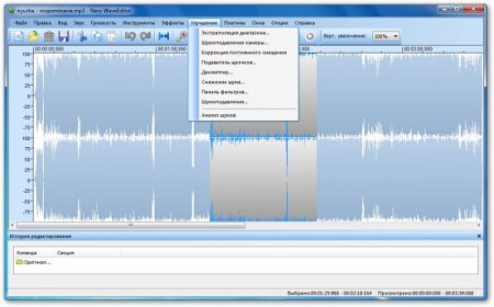 Nero WaveEditor 12.0.12000 Portable