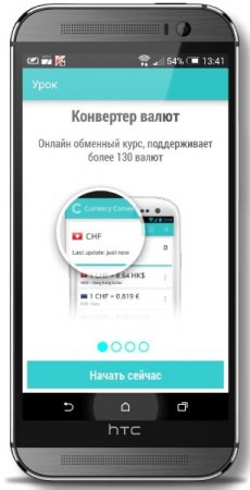 Simple Currency Converter 1.2.2.261214