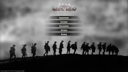 İmperiyaların döyüşü: 1914-1918 / Battle of Empires : 1914-1918 (2015) PC | RePack