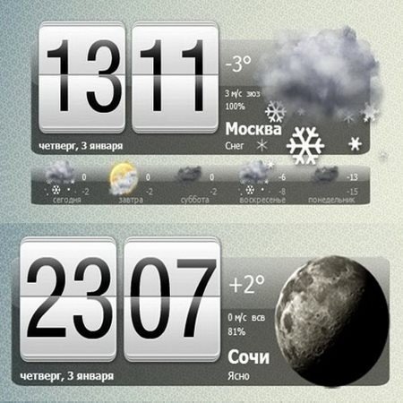 NewWeather 2.2.5.5 Portable