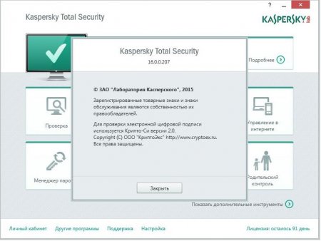 Kaspersky Total Security 2016 16.0.0.207 Beta (2015)
