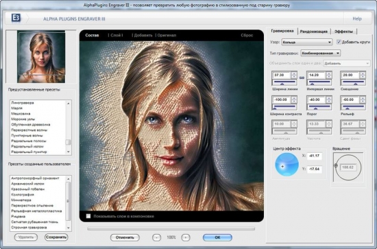Engraver III v 1.0 + x64 / Rus