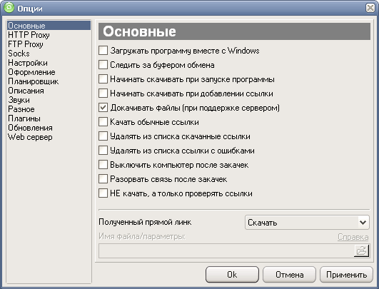 USDownloader 1.3.5.9 - 14.05.2015