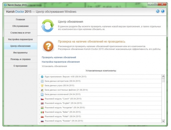 Kerish Doctor 2015 4.60 RePack  (Upd. 08.06.2015)