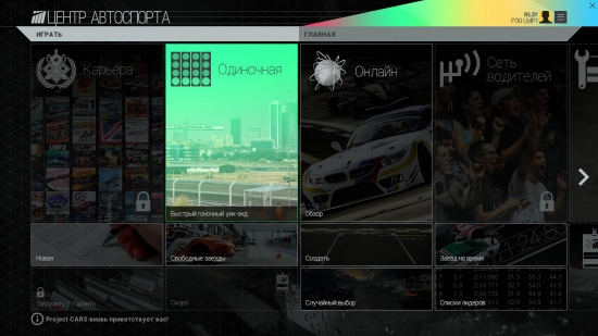 Project CARS (2015) PC | RePack R.G. РњРµС…Р°РЅРёРєРё