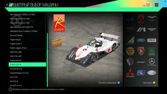 Project CARS (2015) PC | RePack R.G. РњРµС…Р°РЅРёРєРё