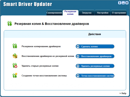 Smart Driver Updater 4.0.0.1275 + Rus