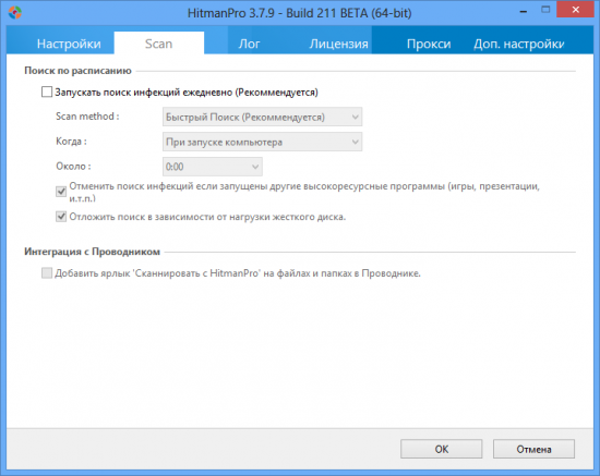 Hitman Pro 3.7.9 Build 245 + x64