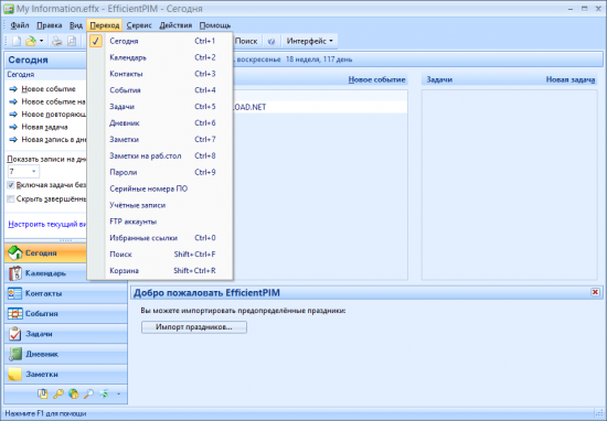 EfficientPIM Pro 5.0 Build 506