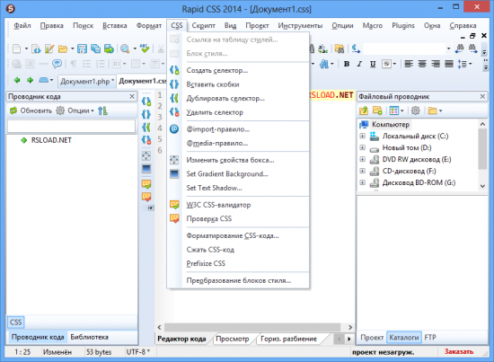 Blumentals Rapid CSS 2015 13.3.0.167