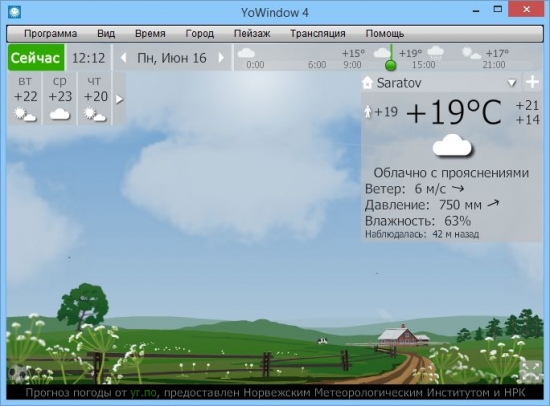 YoWindow Unlimited Edition 4 Build 61