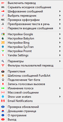 Clownfish for Skype 4.10 + Portable