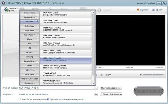 Gilisoft Video Converter 9.2.0 [Ru/En]
