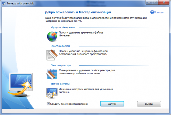 Wise PC Engineer v6.42.220 + reg