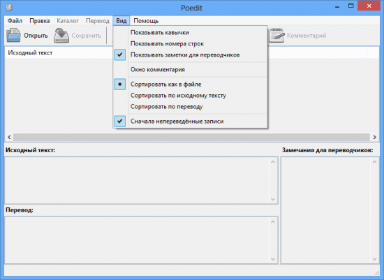 Poedit 1.8.6 Pro + Portable
