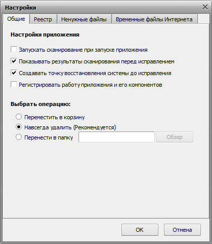 AVS Registry Cleaner 3.0.2.271