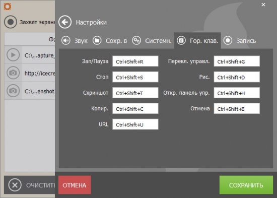 Icecream Screen Recorder Pro 5.01