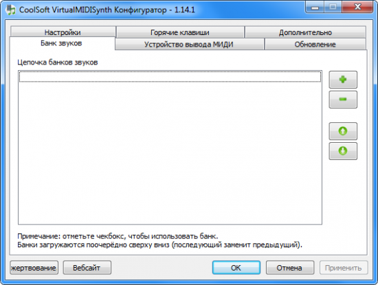 VirtualMIDISynth 1.15.1