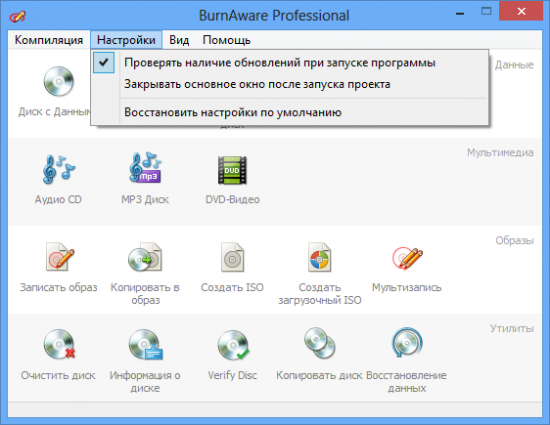 BurnAware 10.2 Professional (RePack  Portable)