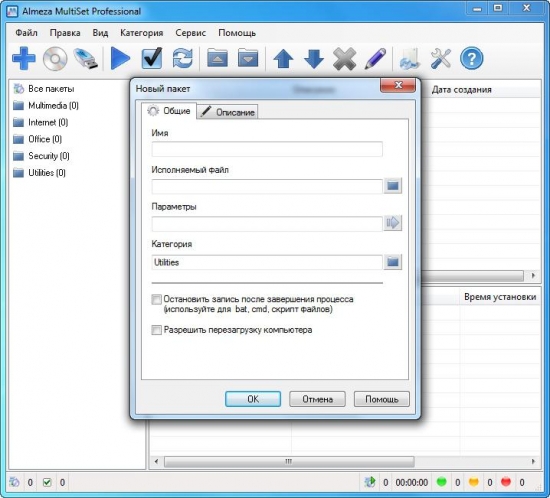 Almeza MultiSet Professional 8.7.8 Final RePack by D!akov