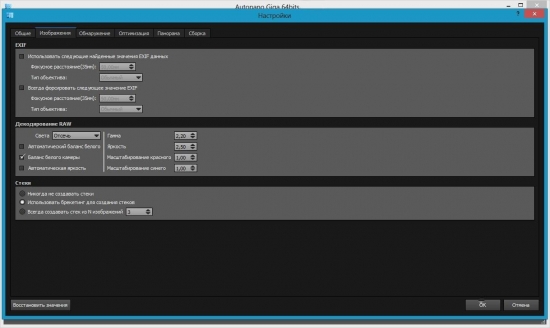 Kolor Autopano Giga (x86 x64) 4.2.2 Final