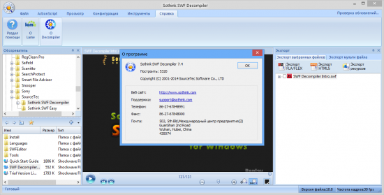 Sothink SWF Decompiler 7.4 Build 5320 Final
