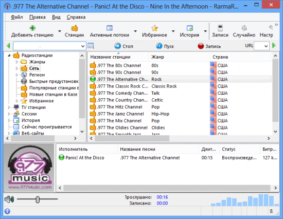 RarmaRadio v2.70.1