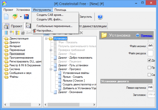 CreateInstall Free 7.2.0