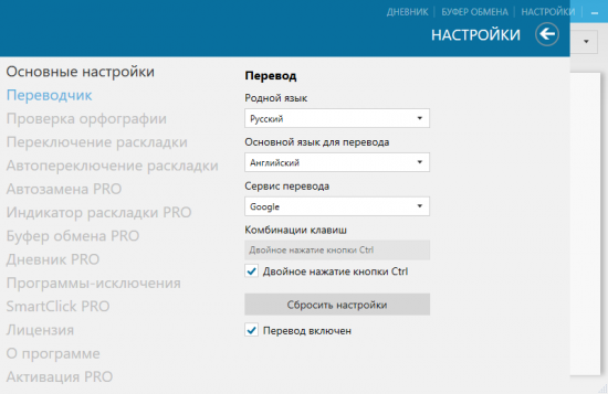 EveryLangPro 2.3.3 Beta