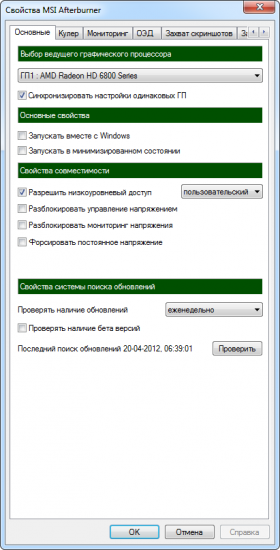 MSI Afterburner 4.4.0.11945 Final
